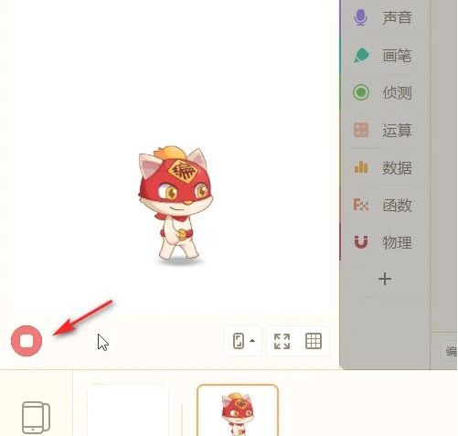 编程猫背景音乐怎么更改