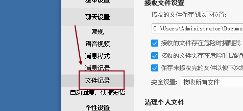 怎么清理阿里旺旺个人文件