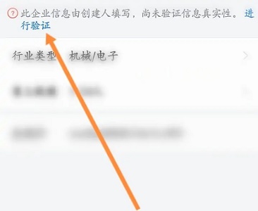 企业微信认证怎么认证