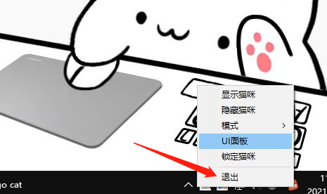 bongocat猫咪键盘怎么关闭