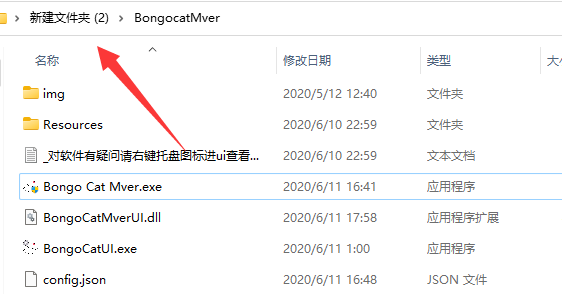 bongocat删除教程