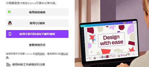 canva可画如何分享给朋友