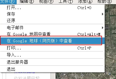 谷歌地球怎么打开