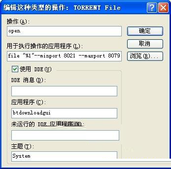 qbittorrent提速教程