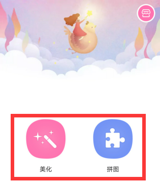 魔图怎么导入图片