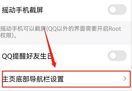 qq频道开启方法2023