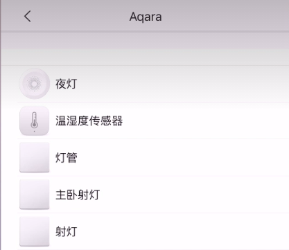 aqara怎么接入米家