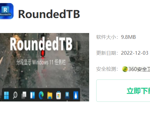 roundedTB如何设置透明