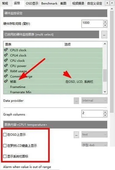 微星小飞机显示帧数教程