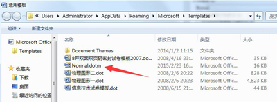 normal.dotm模板损坏了怎么办