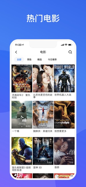 好用的无需付费看大片app