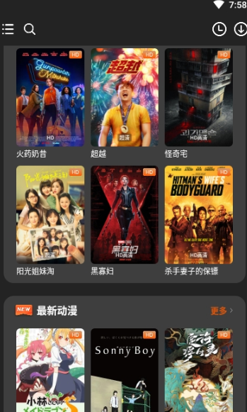 好用的无需付费看大片app