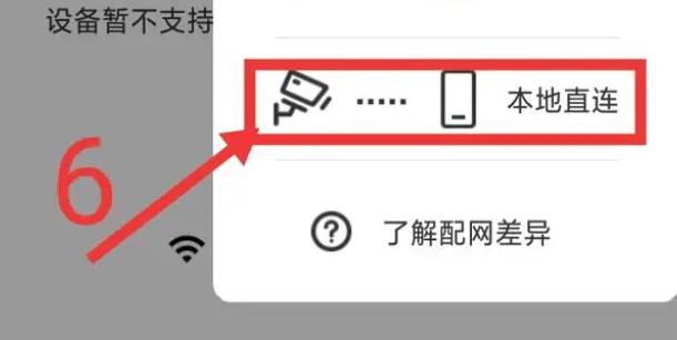 易视云怎么连接wifi