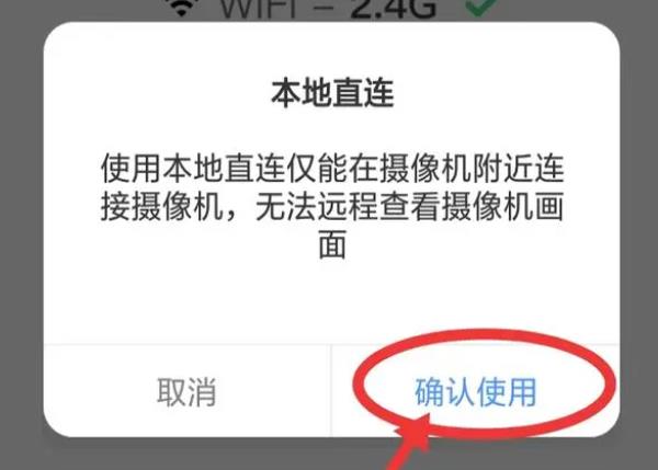 易视云怎么连接wifi