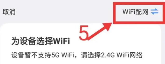 易视云怎么连接wifi