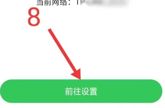 易视云怎么连接wifi