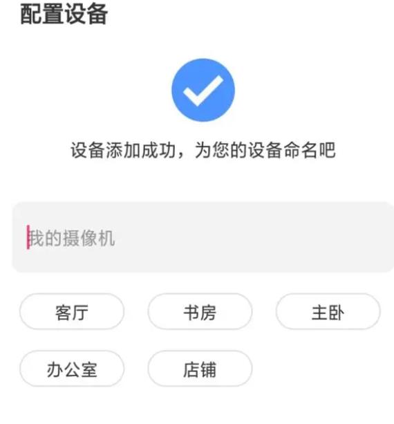 易视云怎么连接wifi