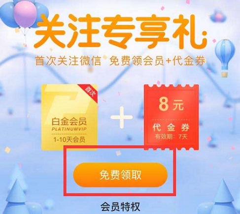 迅雷会员账号分享免费2023