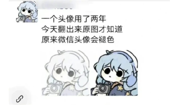 微信头像褪色怎么恢复