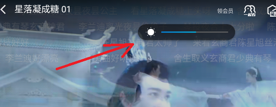 看优酷视频怎么调亮度