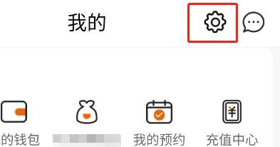 京喜特价app怎么注销账号