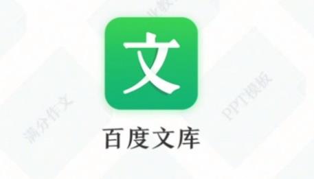 百度文库app没有上传按钮