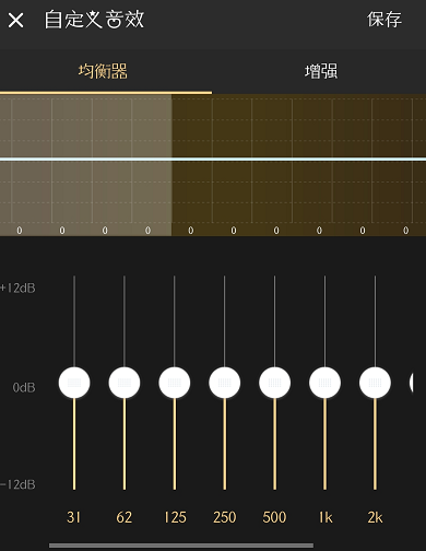 酷狗概念版均衡器在哪