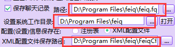 飞秋发截图过来的图片显示不了