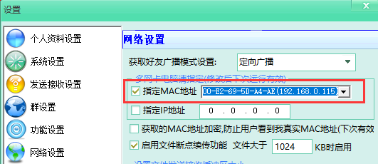 飞秋搜不到局域网好友