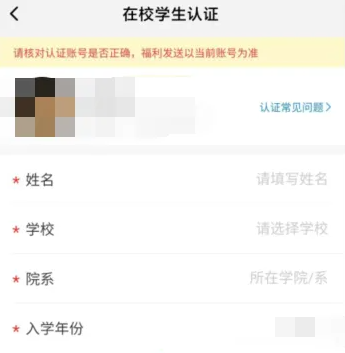 酷狗概念版如何完成学生认证