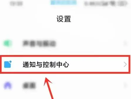 酷狗概念版如何在消息栏显示