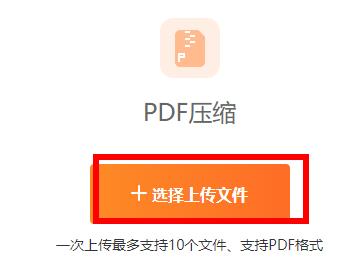 福昕阅读器如何压缩pdf大小