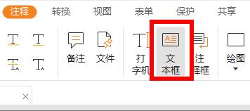 福昕阅读器文本框字体