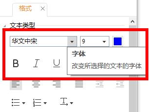 福昕阅读器文本框字体