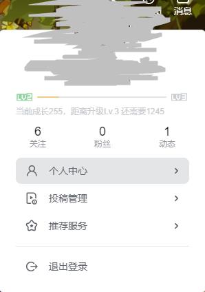 哔哩哔哩电脑版改密码教程