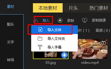 蜜蜂剪辑如何制作gif动图