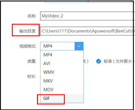 蜜蜂剪辑如何制作gif动图