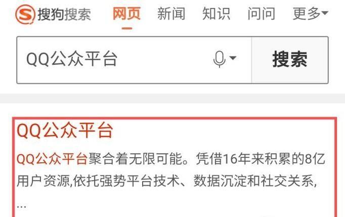 免费申请QQ购物号无需邀请码申请QQ公众号