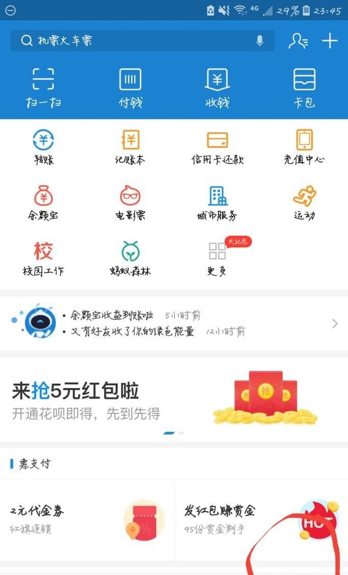 支付宝语音聊天怎么设置使用听筒模式