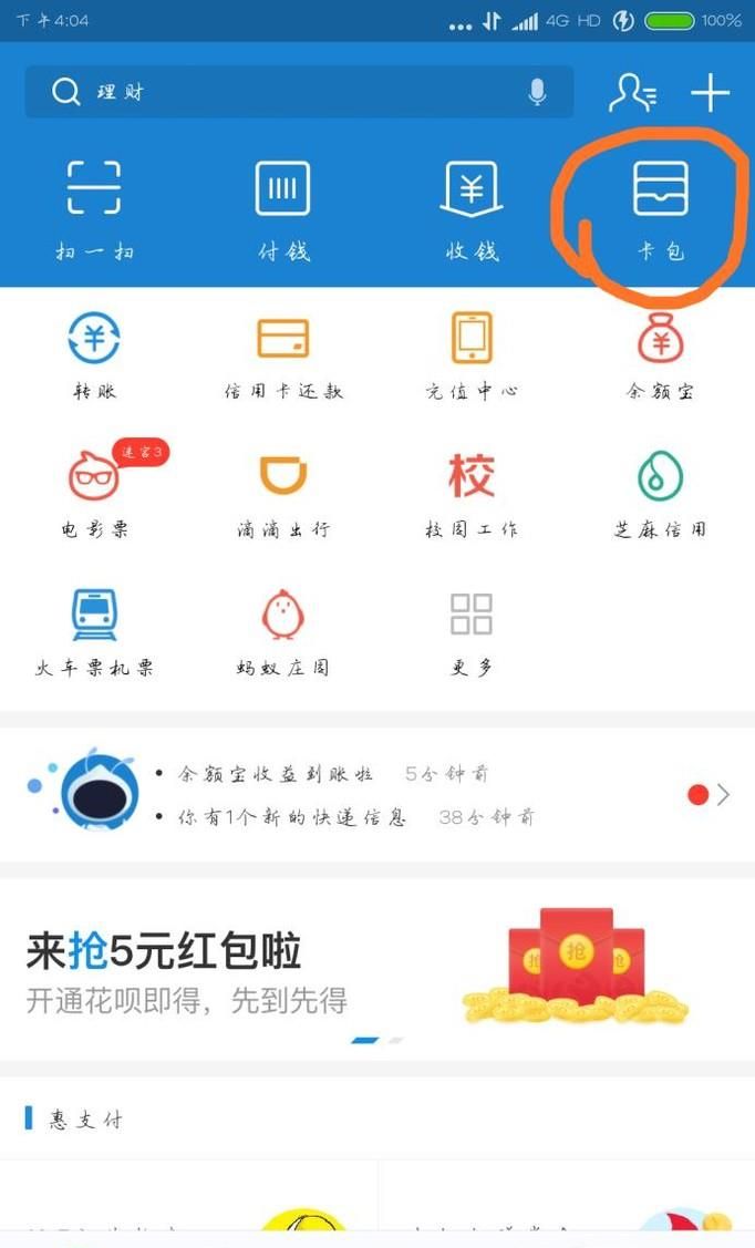 支付宝卡包有什么用