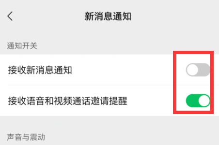 微信锁屏来电没有声音怎么回事