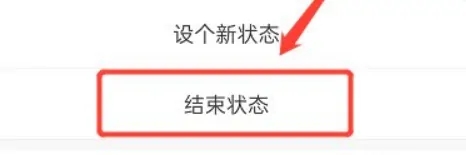 微信状态旁边三个点关闭方法详情