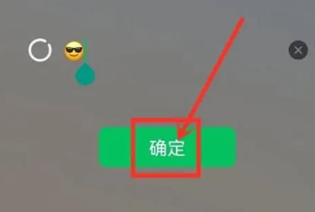 微信状态添加表情包方法