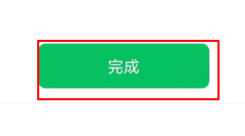 微信拍一拍功能设置方法