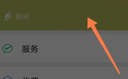 微信状态发呆详细介绍