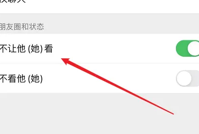 微信背景墙怎么不让朋友看到方法步骤