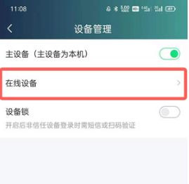 爱奇艺会员别人用了怎么让他下线