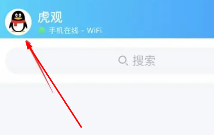 qq设置来电铃声方法