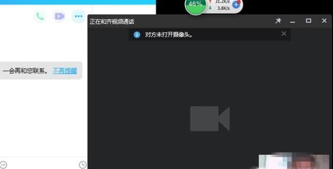 为什么qq视频对方看不到我
