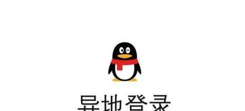 QQ帐号出现异常怎么搞定